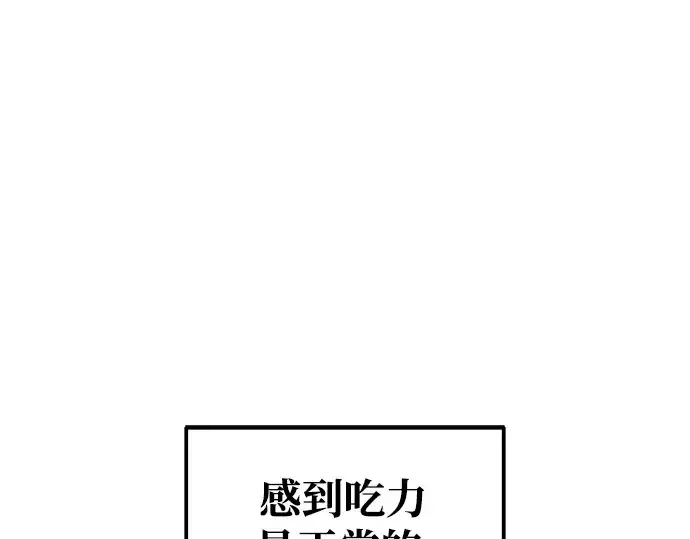 漫画《成为塔防游戏里的暴君》第69话第262张图