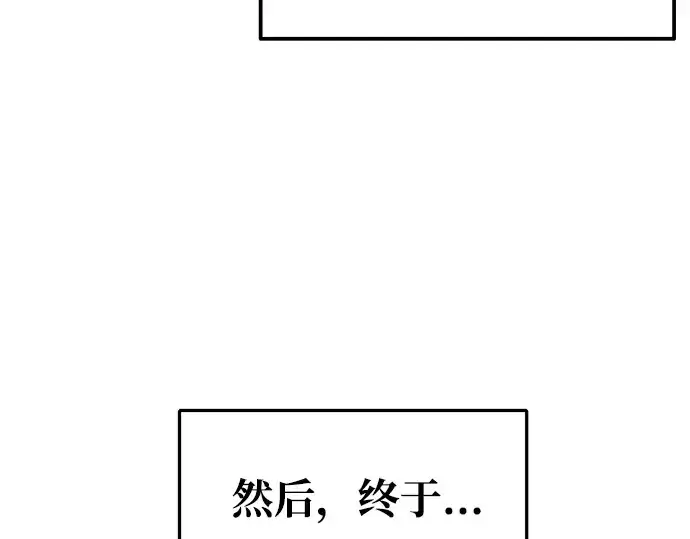 漫画《成为塔防游戏里的暴君》第69话第274张图