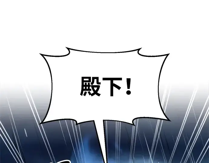 漫画《成为塔防游戏里的暴君》第69话第276张图