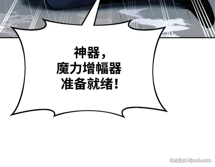 漫画《成为塔防游戏里的暴君》第69话第280张图