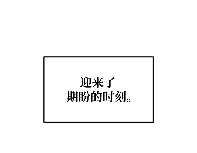 漫画《成为塔防游戏里的暴君》第69话第281张图