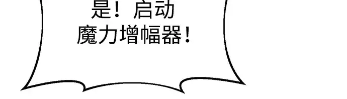 漫画《成为塔防游戏里的暴君》第69话第286张图