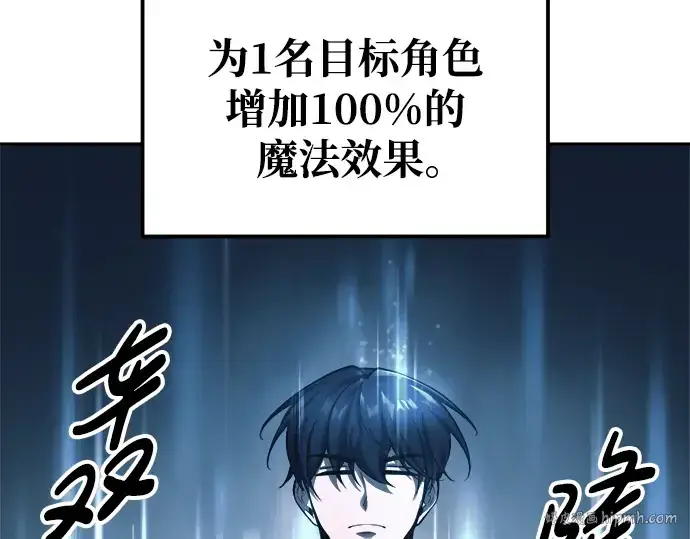 漫画《成为塔防游戏里的暴君》第69话第288张图
