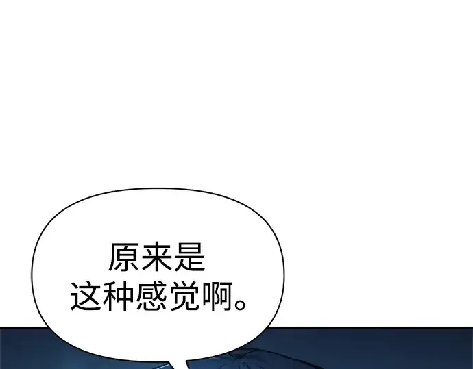 漫画《成为塔防游戏里的暴君》第69话第291张图
