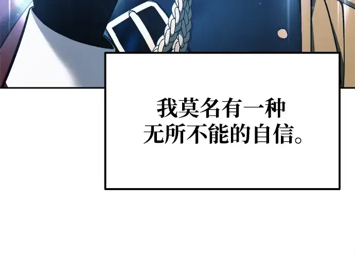 漫画《成为塔防游戏里的暴君》第69话第293张图