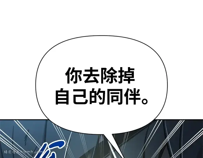 漫画《成为塔防游戏里的暴君》第69话第304张图