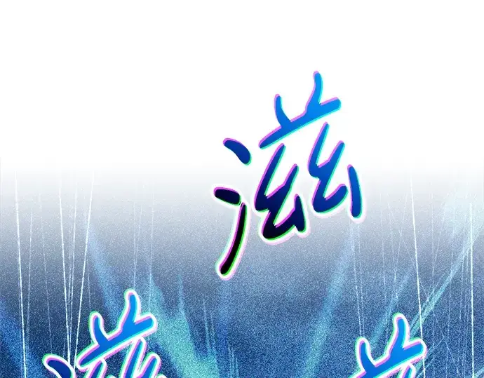 漫画《成为塔防游戏里的暴君》第69话第307张图