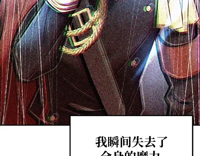 漫画《成为塔防游戏里的暴君》第69话第309张图
