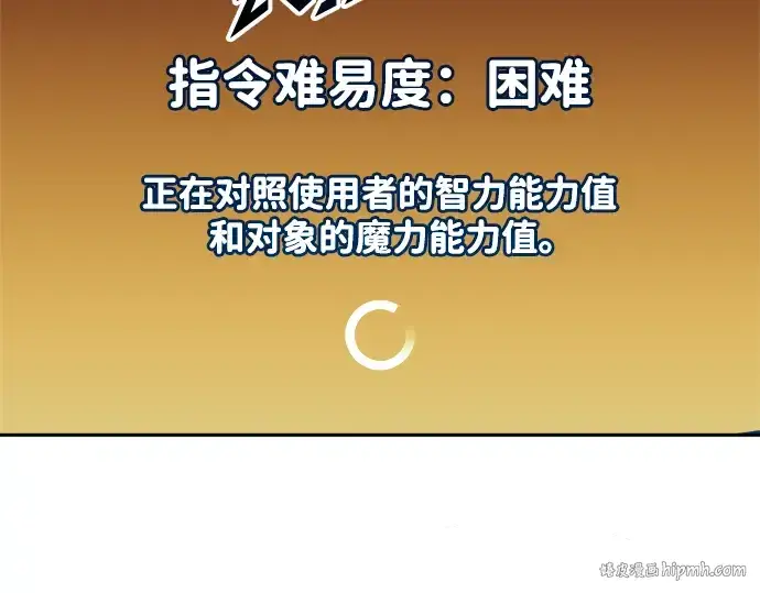 漫画《成为塔防游戏里的暴君》第69话第312张图