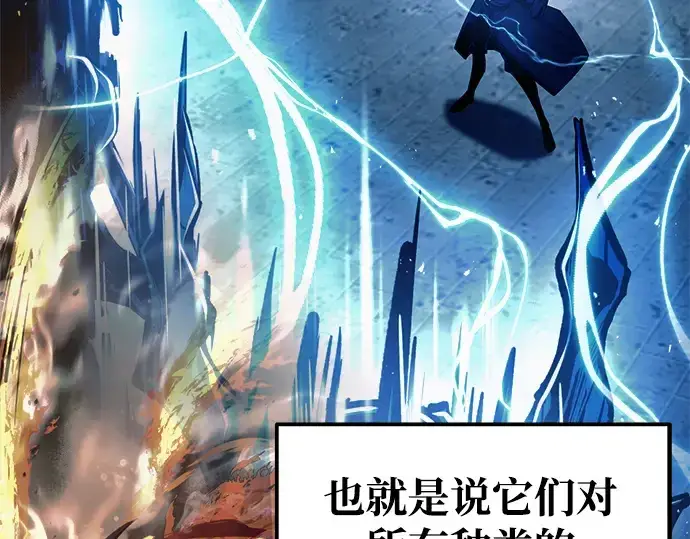 漫画《成为塔防游戏里的暴君》第69话第315张图