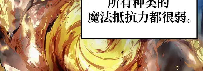 漫画《成为塔防游戏里的暴君》第69话第316张图