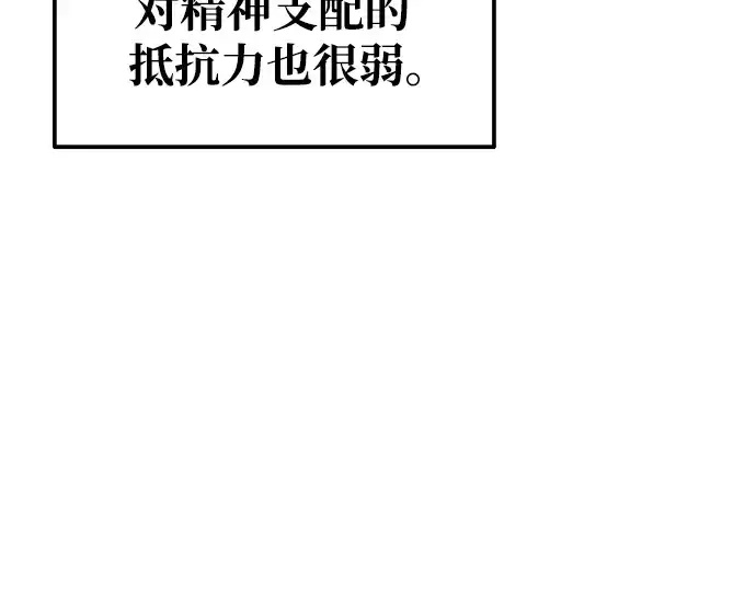 漫画《成为塔防游戏里的暴君》第69话第319张图