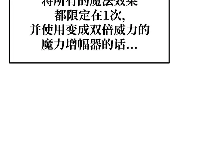 漫画《成为塔防游戏里的暴君》第69话第323张图