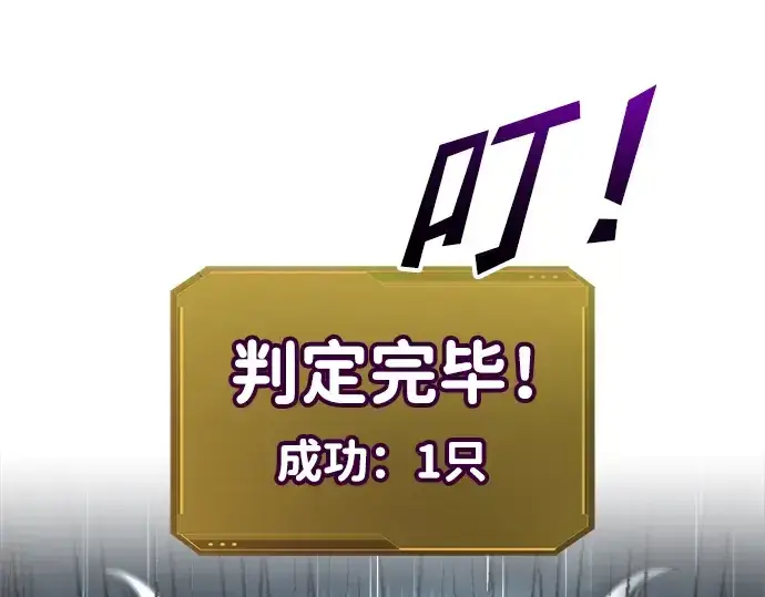 漫画《成为塔防游戏里的暴君》第69话第325张图
