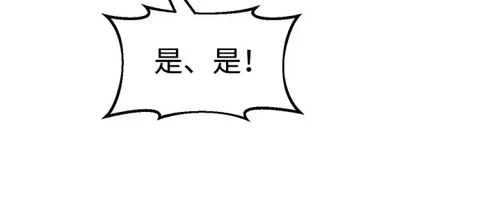 漫画《成为塔防游戏里的暴君》第69话第33张图