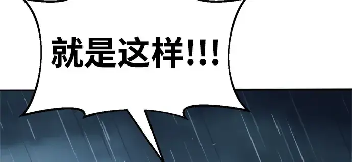 漫画《成为塔防游戏里的暴君》第69话第330张图