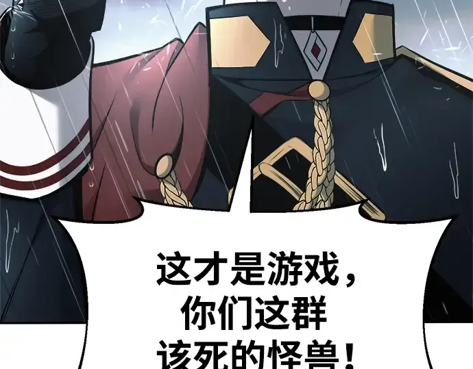 漫画《成为塔防游戏里的暴君》第69话第332张图