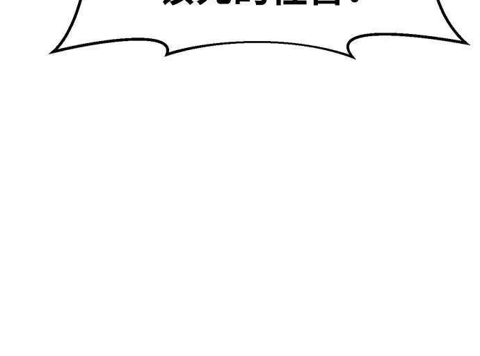 漫画《成为塔防游戏里的暴君》第69话第333张图