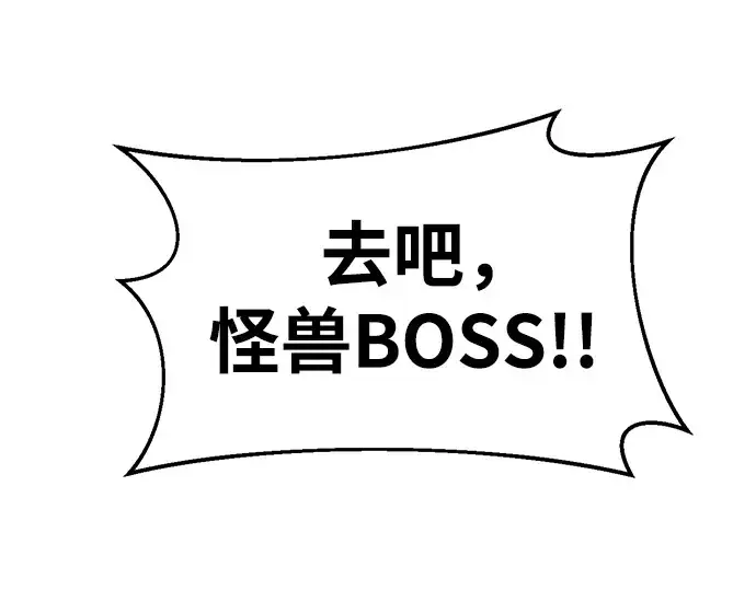 漫画《成为塔防游戏里的暴君》第69话第334张图