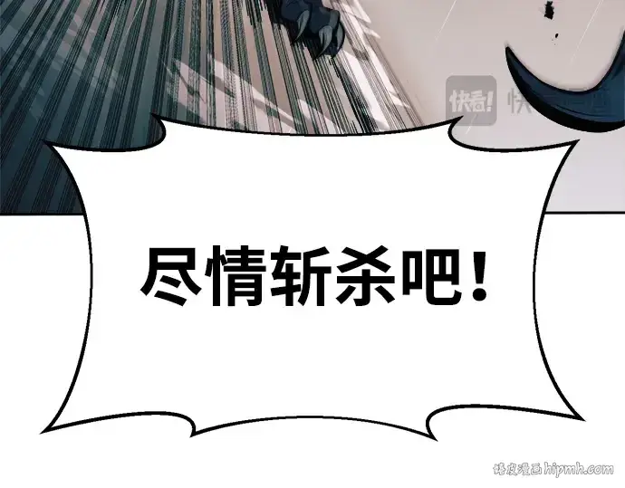 漫画《成为塔防游戏里的暴君》第69话第344张图