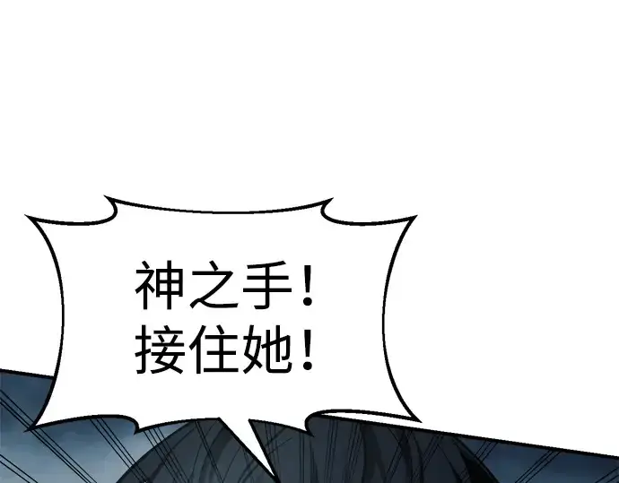 漫画《成为塔防游戏里的暴君》第69话第41张图