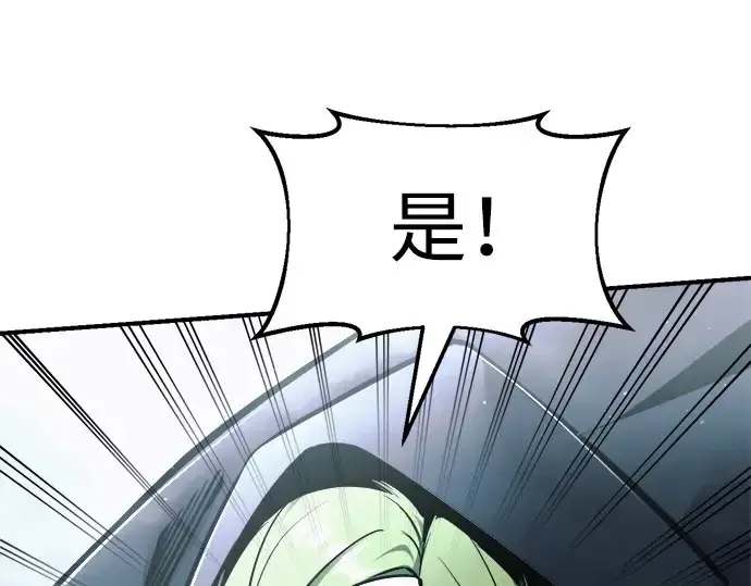 漫画《成为塔防游戏里的暴君》第69话第44张图