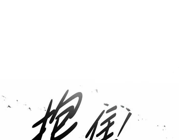 漫画《成为塔防游戏里的暴君》第69话第47张图