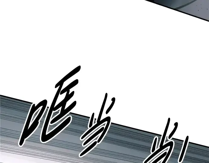 漫画《成为塔防游戏里的暴君》第69话第51张图
