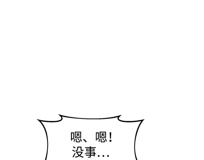 漫画《成为塔防游戏里的暴君》第69话第58张图