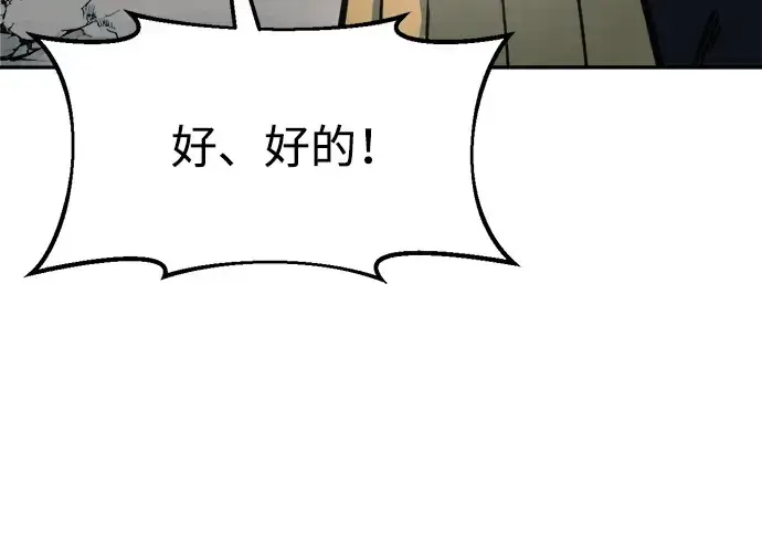 漫画《成为塔防游戏里的暴君》第69话第64张图