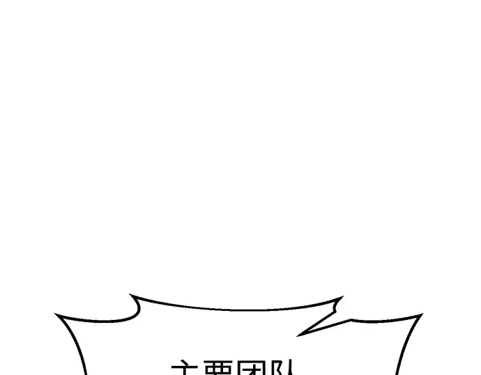 漫画《成为塔防游戏里的暴君》第69话第68张图