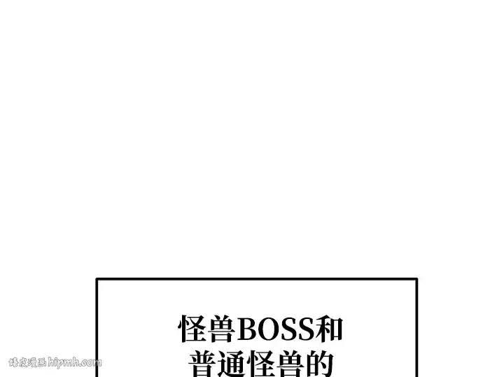 漫画《成为塔防游戏里的暴君》第69话第72张图