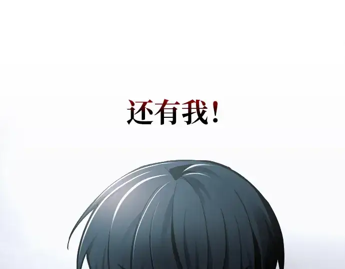 漫画《成为塔防游戏里的暴君》第69话第82张图