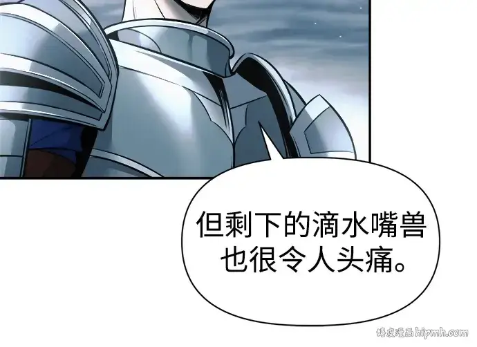漫画《成为塔防游戏里的暴君》第69话第88张图