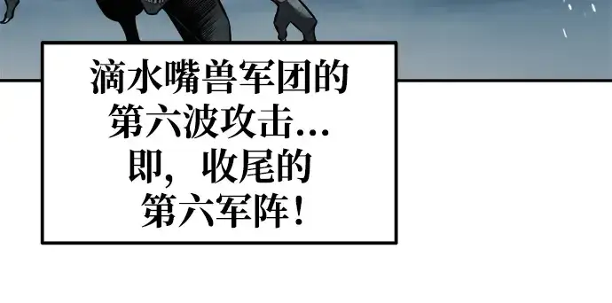 漫画《成为塔防游戏里的暴君》第69话第92张图