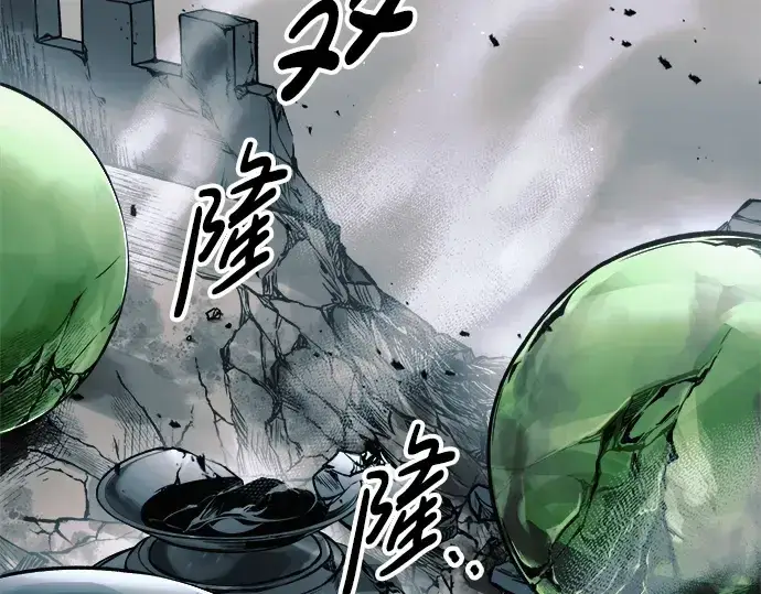 漫画《成为塔防游戏里的暴君》第69话第94张图