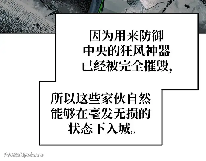漫画《成为塔防游戏里的暴君》第69话第96张图