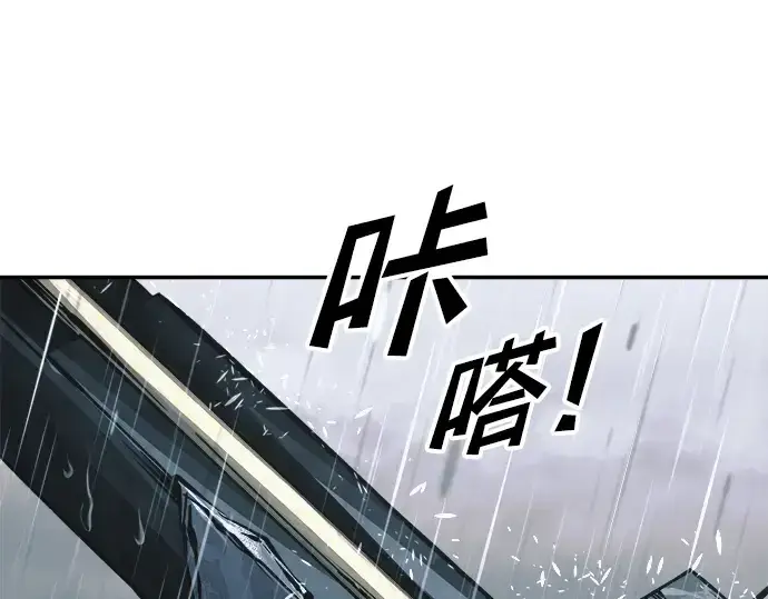 漫画《成为塔防游戏里的暴君》第70话第100张图