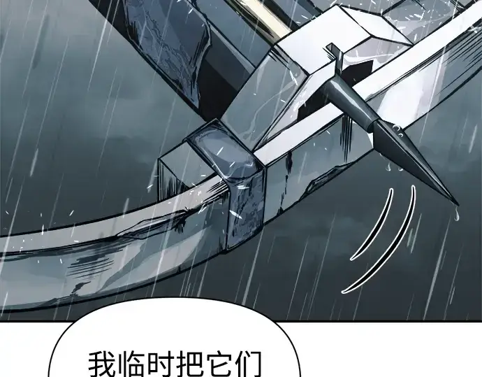 漫画《成为塔防游戏里的暴君》第70话第101张图