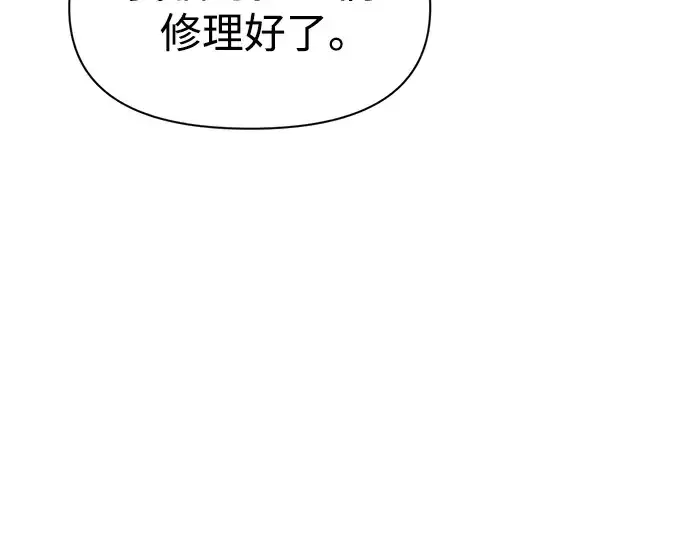 漫画《成为塔防游戏里的暴君》第70话第102张图