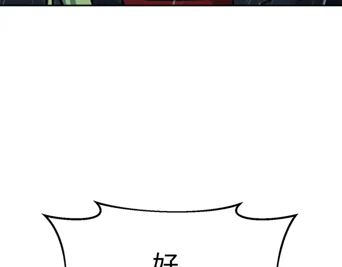 漫画《成为塔防游戏里的暴君》第70话第105张图