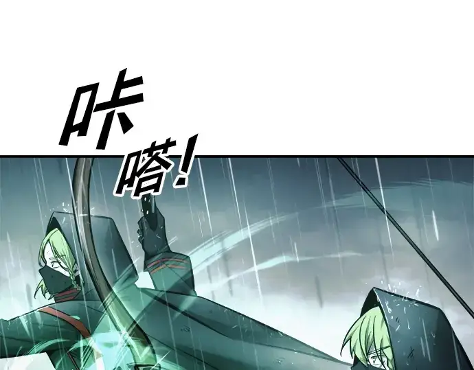 漫画《成为塔防游戏里的暴君》第70话第107张图
