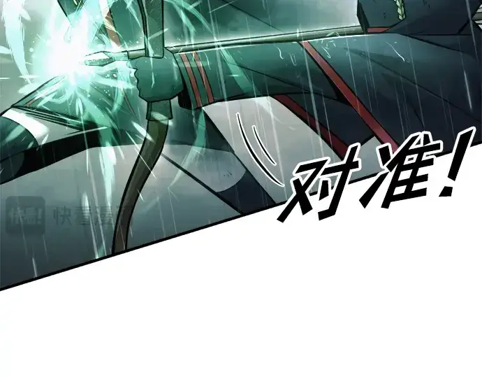 漫画《成为塔防游戏里的暴君》第70话第108张图