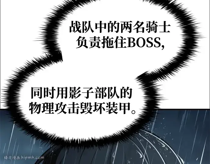 漫画《成为塔防游戏里的暴君》第70话第128张图