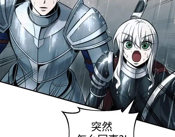 漫画《成为塔防游戏里的暴君》第70话第13张图