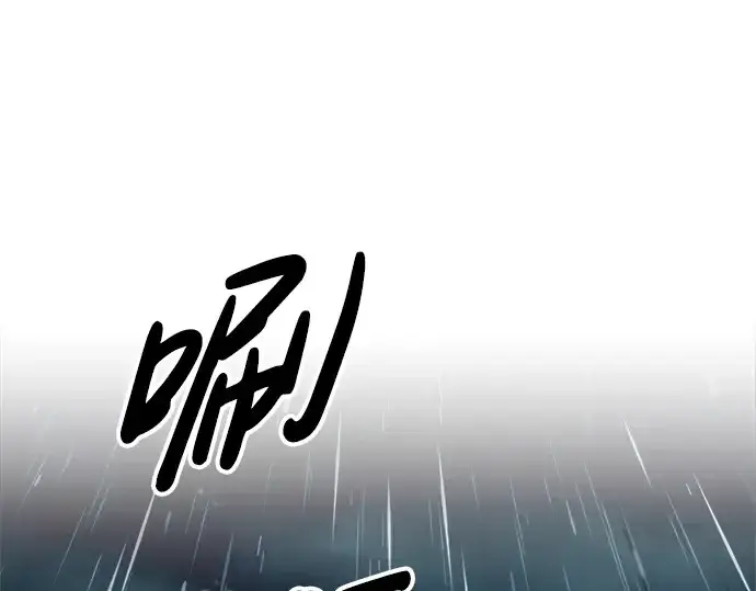 漫画《成为塔防游戏里的暴君》第70话第131张图