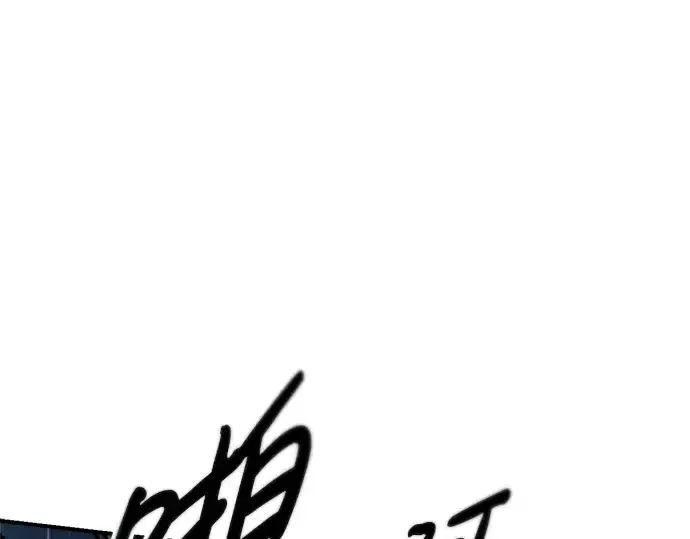 漫画《成为塔防游戏里的暴君》第70话第138张图