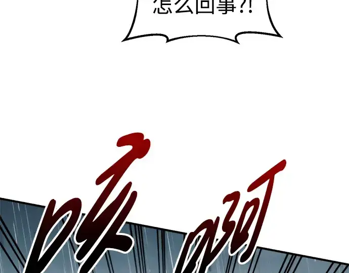 漫画《成为塔防游戏里的暴君》第70话第14张图