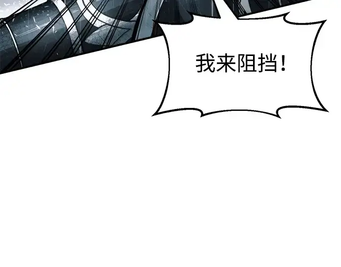 漫画《成为塔防游戏里的暴君》第70话第140张图