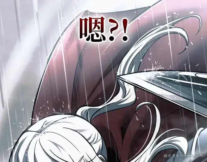漫画《成为塔防游戏里的暴君》第70话第144张图
